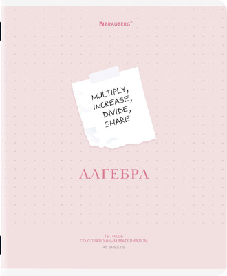 Тетрадь предметная Brauberg Creative. Алгебра / 405109 (48л)