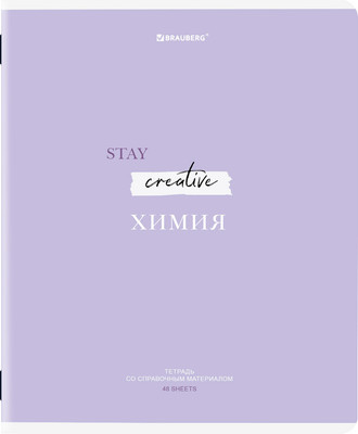 Тетрадь предметная Brauberg Creative. Химия / 405120 (48л)