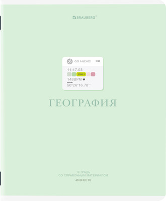 Тетрадь предметная Brauberg Creative. География / 405113 (48л)