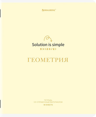 Тетрадь предметная Brauberg Creative. Геометрия / 405114 (48л)