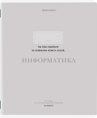 Тетрадь предметная Brauberg Creative. Информатика / 405115 (48л)