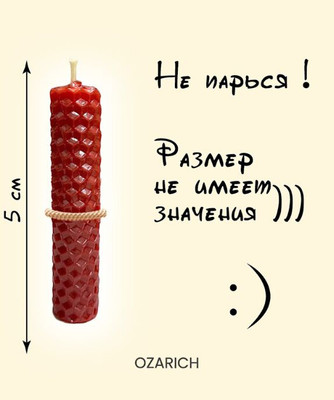 Подарочный набор Ozarich Свеча Ozarich с открыткой Size