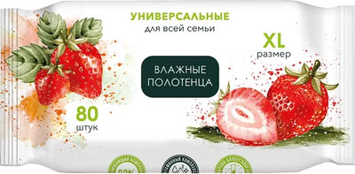 Влажные салфетки БелГринлайн Полотенца универсальные для всей семьи (80шт)