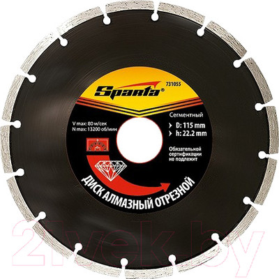 Отрезной диск алмазный Sparta 731115