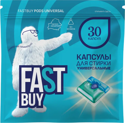 Капсулы для стирки FASTBUY Pods Universal (30шт)