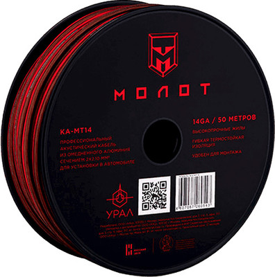 Кабель Урал Molot Акустический / KA-MT14 (50м)