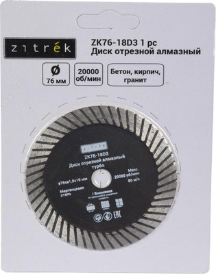 Отрезной диск алмазный Zitrek ZK76-18D3 / 081-1205