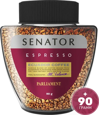 Кофе растворимый SENATOR Parlament Espresso (90г)