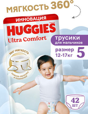 Подгузники-трусики детские Huggies Ultra Comfort Mega 5 Boy (42шт)