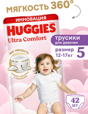 Подгузники-трусики детские Huggies Ultra Comfort Mega 5 Girl (42шт)