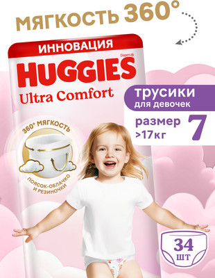 Подгузники-трусики детские Huggies Ultra Comfort Mega 7 Girl (34шт)