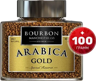 Кофе растворимый BOURBON Arabica Gold (100г)