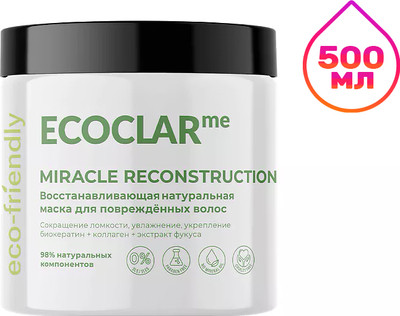 Маска для волос ECOCLARme Восстанавливающая натуральная для поврежденных волос (500мл)
