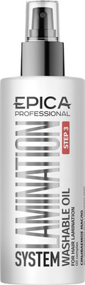 Масло для волос Epica Lamination System Step 3 Смываемое (100мл)