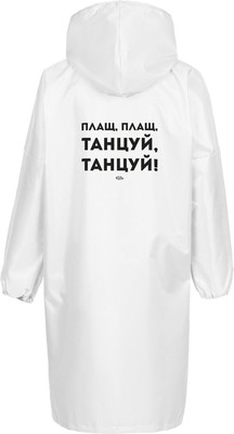 Дождевик УРСУС Плащ, плащ / ГФ70611.60 (M, белый)