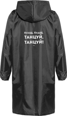 Дождевик УРСУС Плащ, плащ / ГФ70611.30 (XL, черный)
