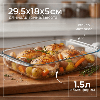 Форма для запекания Sundays Home XQ053004 (29.5x18)