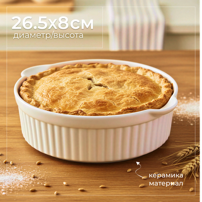 Форма для запекания Sundays Home XQ053010 (26.5x26.5)