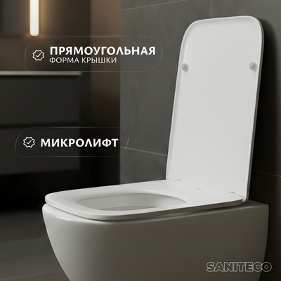 Сиденье для унитаза Saniteco KW-3 (микролифт)