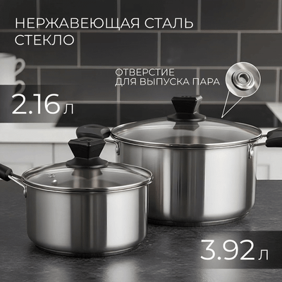 Набор кастрюль Sundays Home DK021 (2шт)