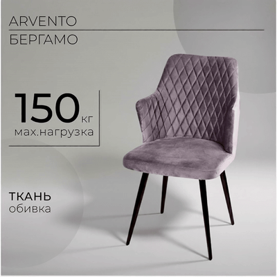 Стул Arvento Бергамо поворотный (серый/черный)