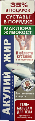 Гель для тела Акулья сила Акулий жир с маклюрой и живокостом (125мл)
