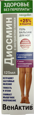 Гель для ног Neogalen Венактив Диосмин с экстрактом пиявки (125мл)