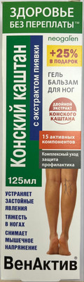 Гель для ног Neogalen Венактив Конский каштан с экстрактом пиявки (125мл)