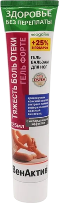 Гель для ног Neogalen Венактив Троксерутин с охлаждающим эффектом (125мл)
