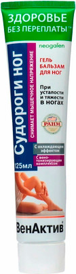Гель для ног Neogalen Венактив при усталости и тяжести с охлаждающим эффектом (125мл)