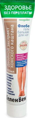 Гель для ног Neogalen ГеленВен Флебогель с двойным экстрактом конского каштана (125мл)