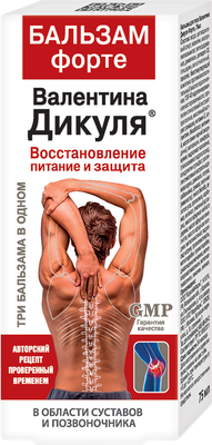 Бальзам для тела Валентина Дикуля Форте (75мл)