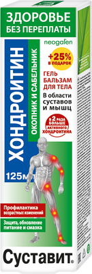 Гель для тела Суставит Хондроитин Окопник Сабельник (125мл)