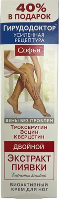 Крем для ног Софья Двойной экстракт пиявки с троксерутином, эсцином и кверцетином (125мл)