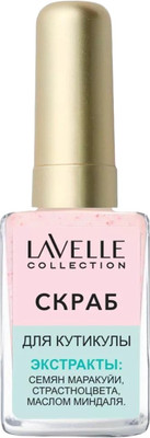 Скраб для кутикулы Lavelle Collection 6мл