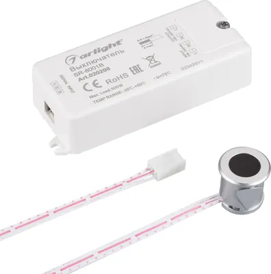 Датчик движения Arlight SR-8001B Silver / 020208
