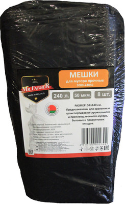 Пакеты для мусора Mr. Farber Прочные 240л 50мкн / 5000-24050
