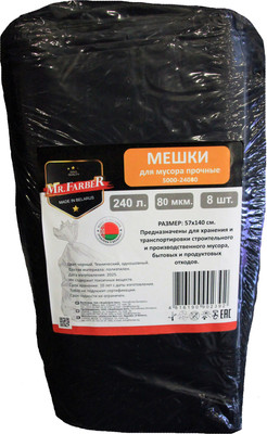 Пакеты для мусора Mr. Farber Прочные 240л 80мкн / 5000-24080