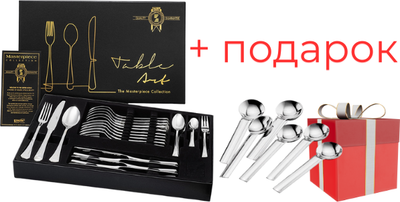 Набор столовых приборов Zepter Kimono / LB-600-MP
