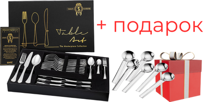Набор столовых приборов Zepter Kimono / LB-600-MP