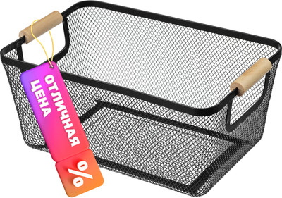 Корзина Sundays Home YS603-10 (черный)