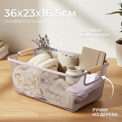 Корзина Sundays Home YS603-13 (розовый)