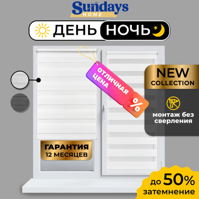 Рулонная штора Sundays Home ДН LB 111-13 48х160 (белый)