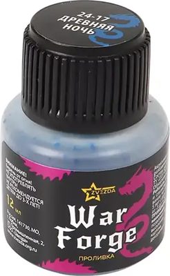 Краска для моделей Звезда Проливка. War Forge / 24-17ZS (древняя ночь)