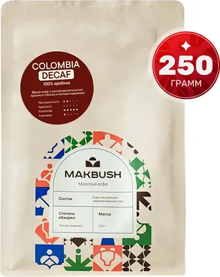 Кофе молотый MakBush Colombia Decaf (250г)