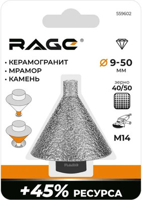 Фреза Rage 559602