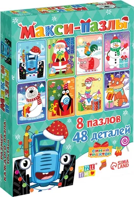 Развивающая игра Синий трактор Новый год с Синим трактором / 10471472 (48эл)