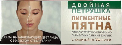 Крем для лица 7 Нот здоровья Двойная петрушка выравнивающий цвет кожи с защитой от УФ лучей (75мл)