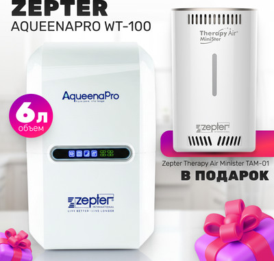 Система обратного осмоса Zepter Aqueenapro WT-100