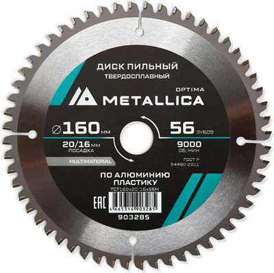 Пильный диск Metallica Optima / 903285